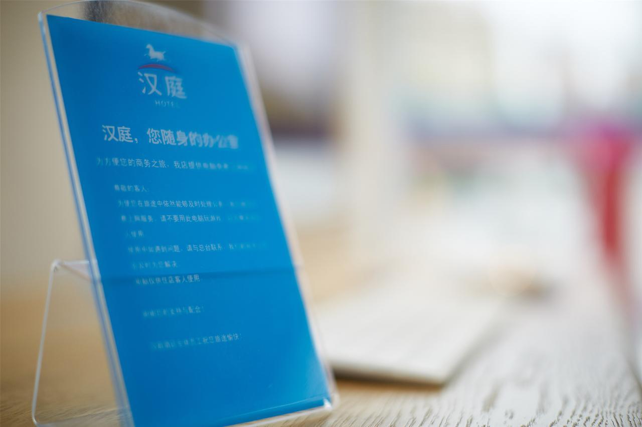 Hanting Hotel Zaozhuang Taierzhuang Ancient Town Yanzibu エクステリア 写真